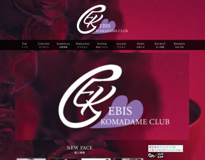 恵比寿コマダム倶楽部 川崎店の店舗画像