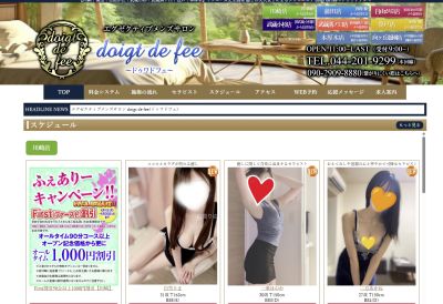 doigt de fee（ドゥワドフェ）川崎店の店舗画像