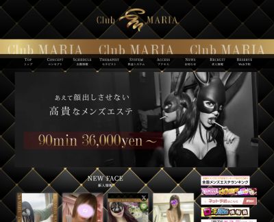 CLUBマリア 川崎・鶴見ルームの店舗画像