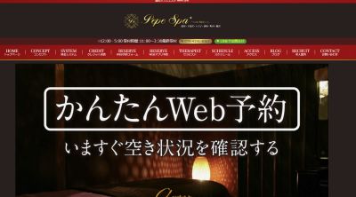 PePe Spa 川崎店の店舗画像