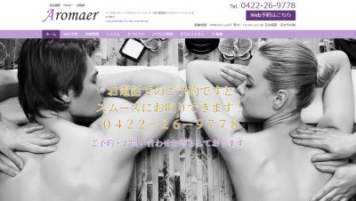Aromaer（アロマー）川崎の店舗画像