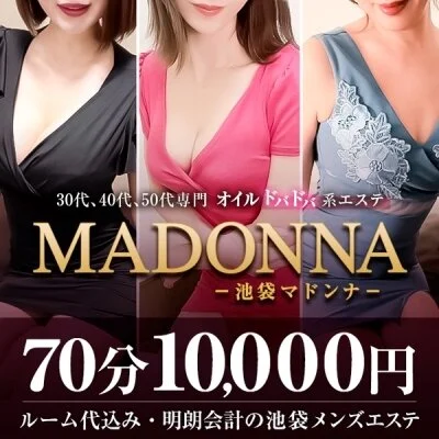 Madonna（マドンナ）大塚ルームの店舗画像