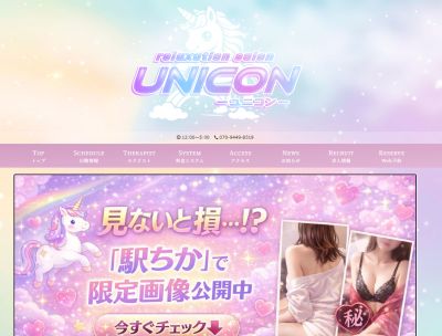UNICON（ユニコン）の店舗画像