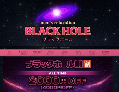 BLACK HOLE（ブラックホール）の店舗画像