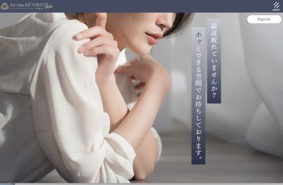 アロマモデストベル〜AromaModesteBelle〜日暮里ルームの店舗画像