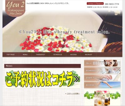 You2の店舗画像