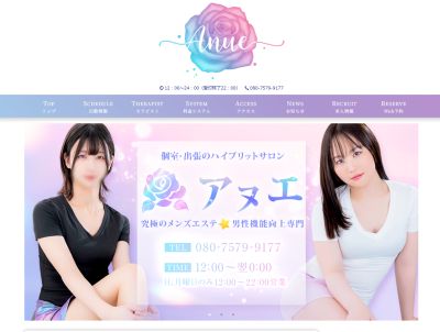 東京 メンズエステ ニューハーフ 日暮里 ニューハーフメンズエステ Anue＠日暮里の店舗画像