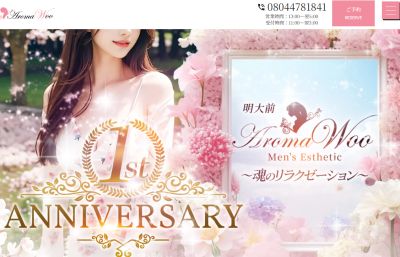 明大前 Aroma Wooの店舗画像