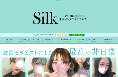 シルクの店舗画像