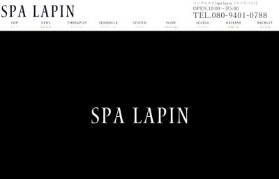 SPA LAPINの店舗画像