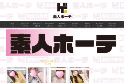 激安の殿堂！素人ホーテ♡ 初台ルームの店舗画像