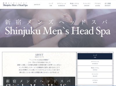 新宿メンズヘッドスパの店舗画像