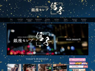 銀座セレブ 信子 拝島・福生・小作ルームの店舗画像