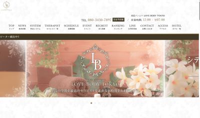 LOVE BODY TOKYOの店舗画像