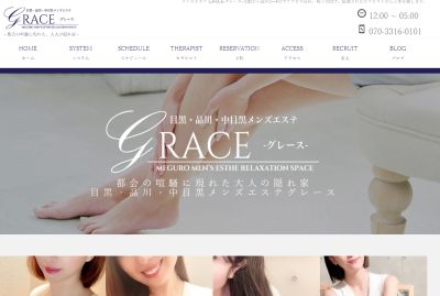 目黒グレース～GRACE～の店舗画像