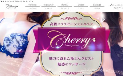 Cherry（チェリー）の店舗画像