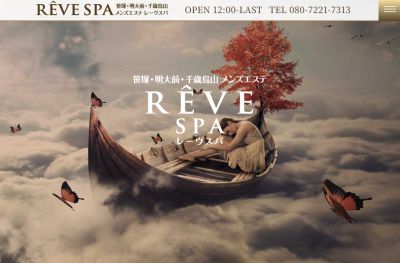 REVE SPA（レーヴスパ）の店舗画像