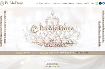 PriMaDona（プリマドーナ） 調布ルームの店舗画像