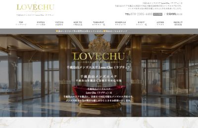 Love CHU 千歳烏山店の店舗画像