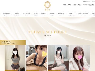 Ecru（エクリュ）の店舗画像