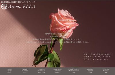 Aroma ELLA（アロマエラ）調布ルームの店舗画像
