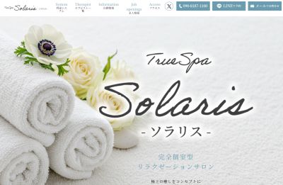 True Spa Solaris（ソラリス）の店舗画像