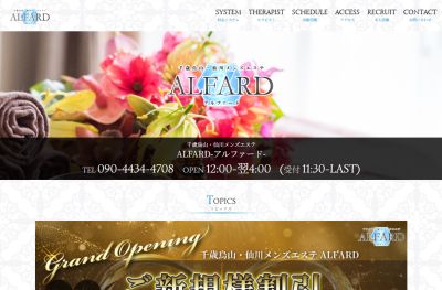 ALFARD（アルファード）の店舗画像