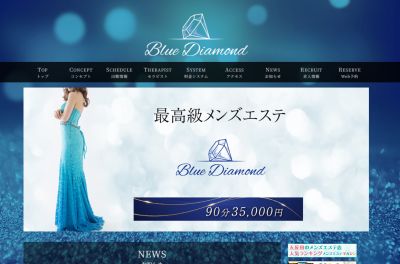 ブルーダイヤモンド 調布・千歳烏山ルームの店舗画像