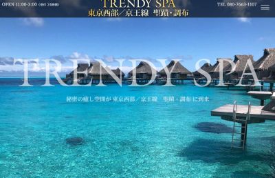 トレンディSPA 調布店の店舗画像