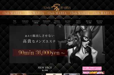 CLUBマリア 調布・千歳烏山ルームの店舗画像