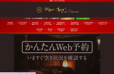 PePe Spa 調布店の店舗画像