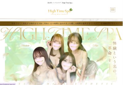 High Time Spa（ハイタイムスパ）の店舗画像