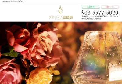 ラグタイム錦糸町～LuxuryTime～の店舗画像