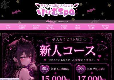 りりむSPAの店舗画像
