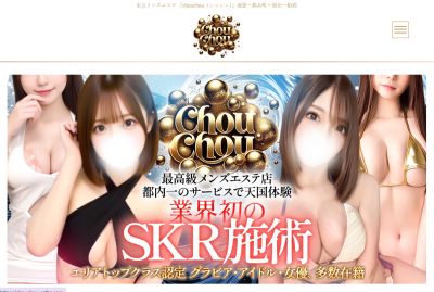chouchou（シュシュ）の店舗画像