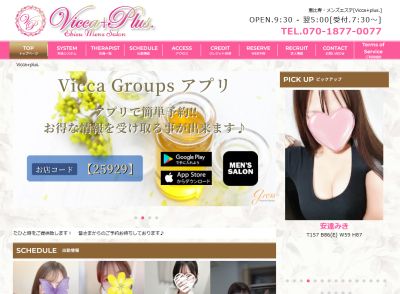 Vicca+plus.（ヴィッカプラス）の店舗画像