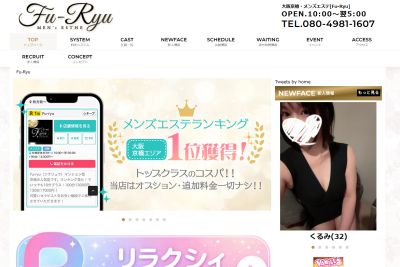 Fu-ryuの店舗画像