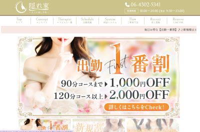 隠れ家 京橋ルームの店舗画像