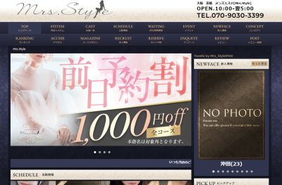 Mrs.Style（ミセススタイル）の店舗画像