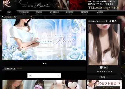 RINATO（リナート）京橋ROOMの店舗画像