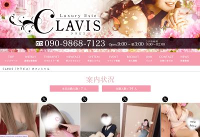 Clavis（クラビス）枚方店の店舗画像