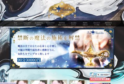 For Aladdin（フォーアラジン）京橋ルームの店舗画像