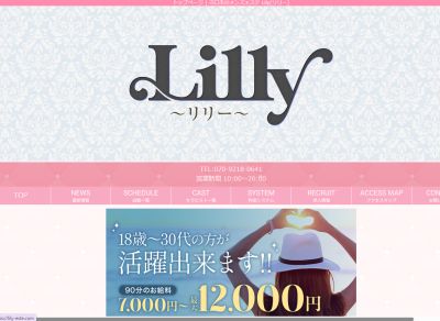 Lily（リリー）の店舗画像