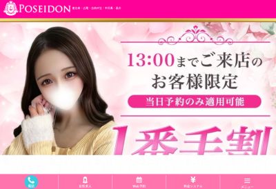 POSEIDON（ポセイドン）恵比寿・中目黒・広尾の店舗画像