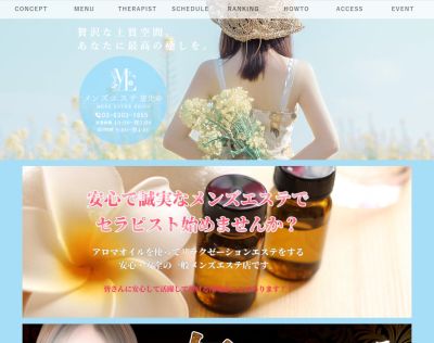 メンズエステ恵比寿・中目黒の店舗画像