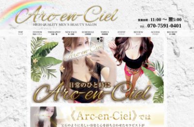 Arc-en-Ciel（アルカンシェル）の店舗画像
