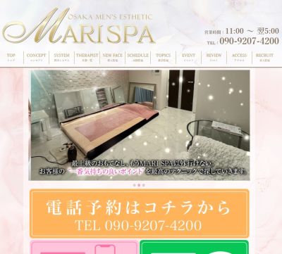 MARI SPA（マリスパ）の店舗画像