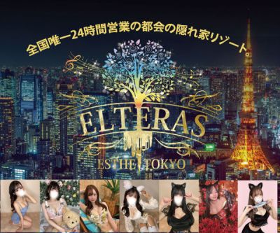 ELTERAS（エルテラス）恵比寿の店舗画像