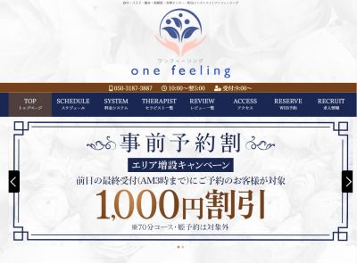 ワンフィーリング 八王子ルームの店舗画像