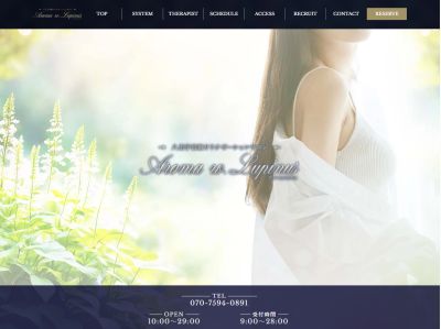 Aroma w.Lupinus（アロマルピナス）の店舗画像
